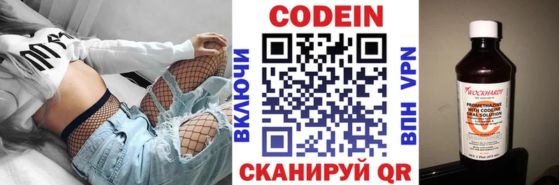 Кодеиновый сироп Lean напиток Lean (лин)  Ижевск 