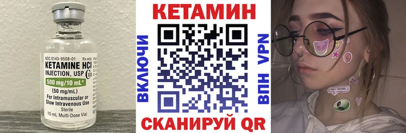 Кетамин VHQ  где купить   Ижевск 