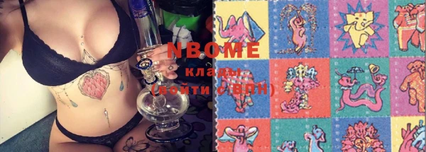 марки nbome Бронницы