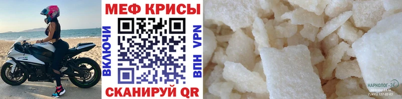 Меф  Ижевск