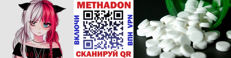 Метадон VHQ мега сайт Ижевск где купить наркоту